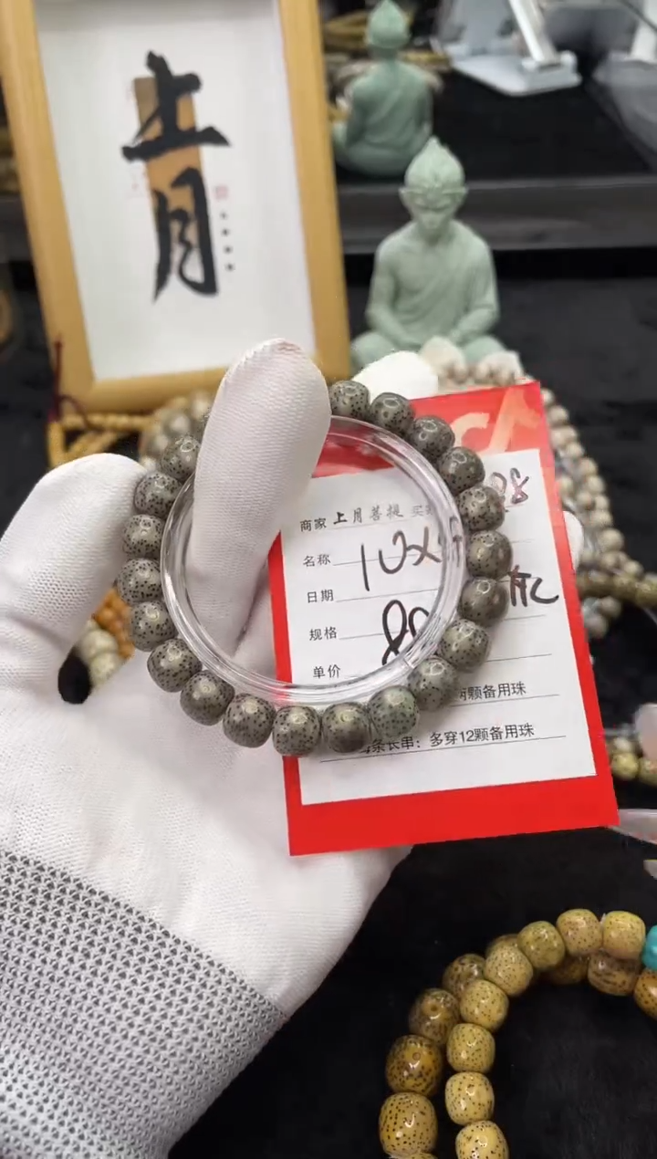 【闪购商品】星月菩提手串Y88海南星月菩提单圈手串10X9