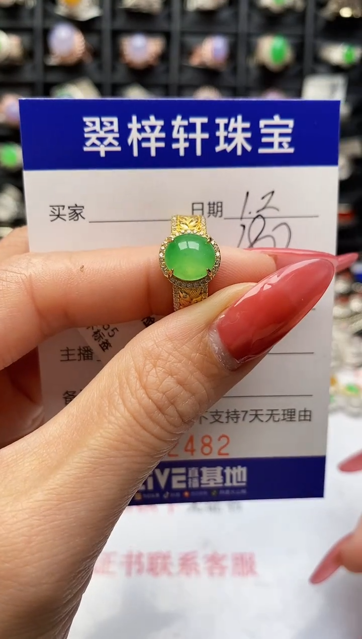 银S925镶嵌戒指翡翠2482