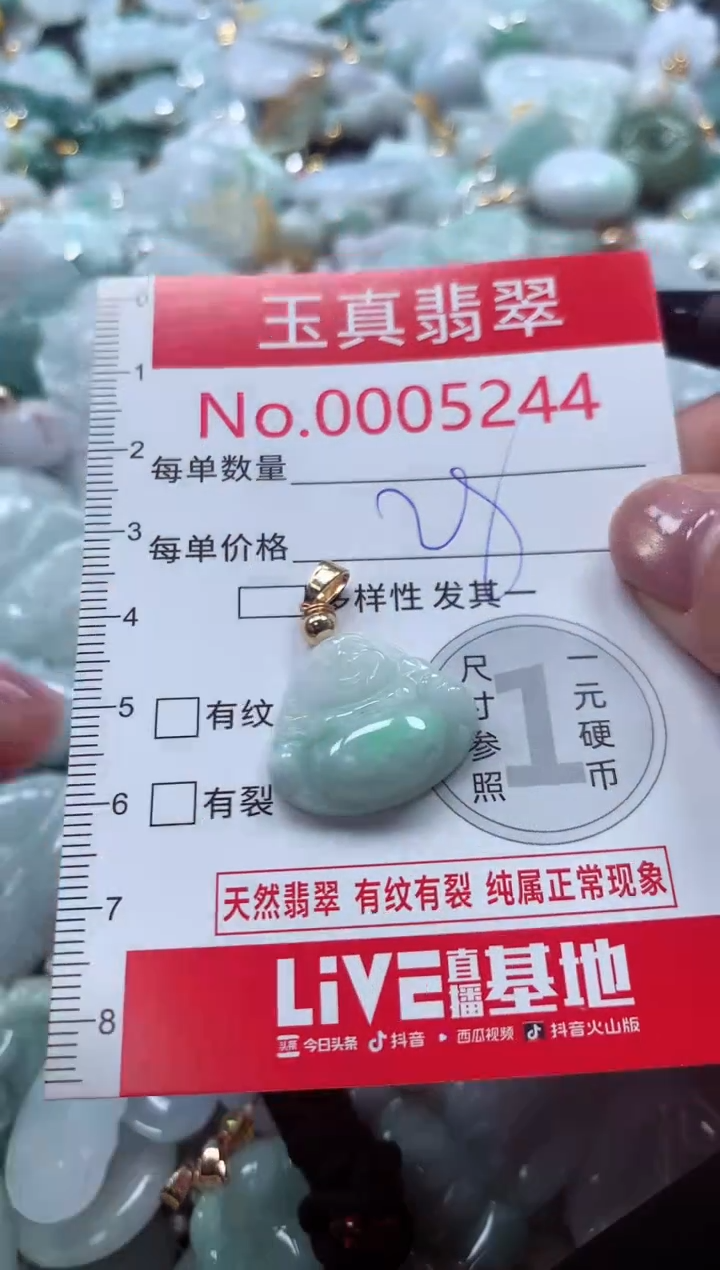 吊坠(不含链)未镶嵌翡翠5244