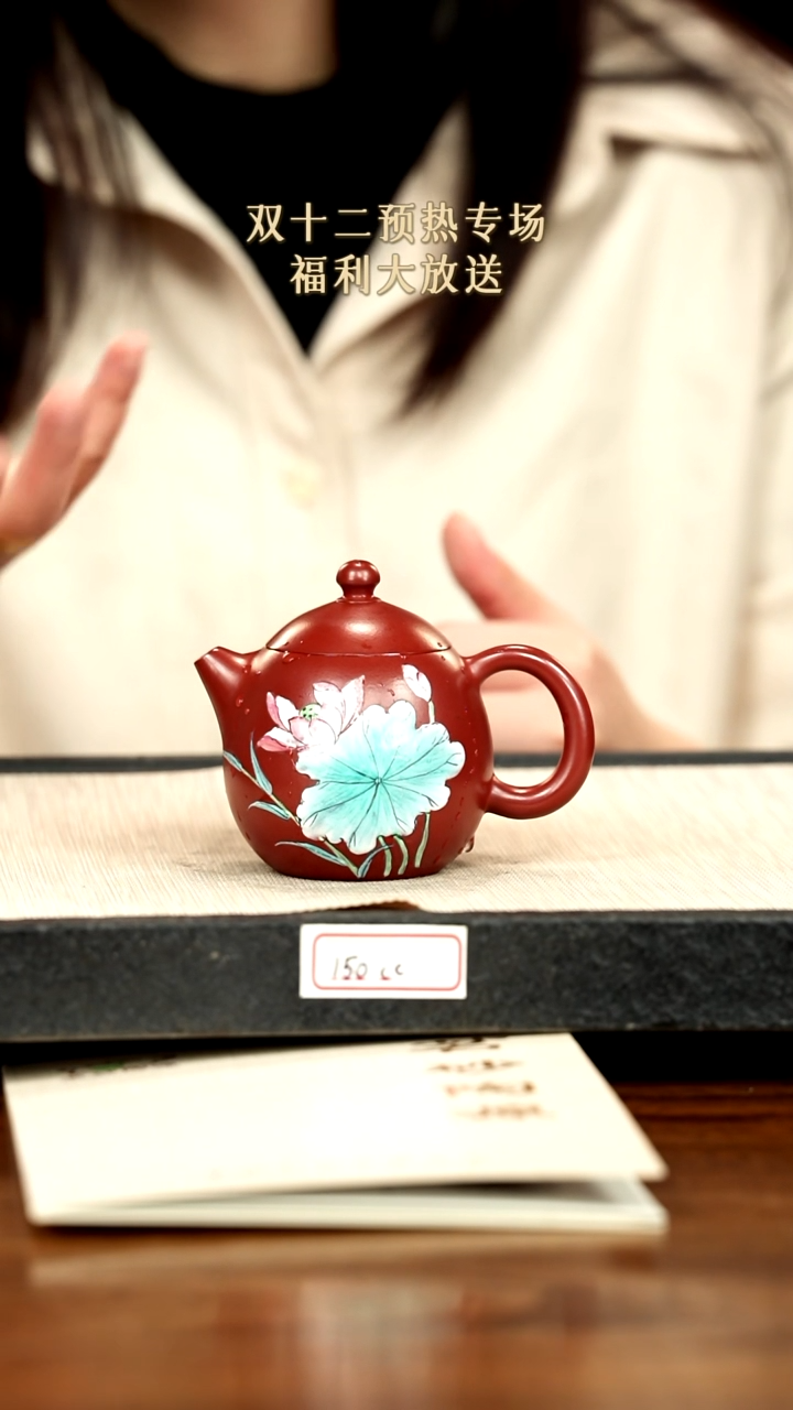 茶壶紫砂11紫砂 150cc