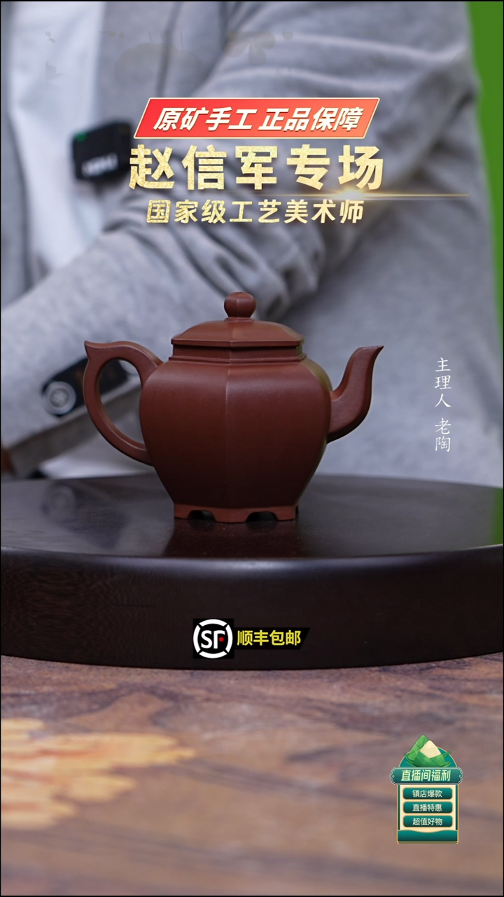 茶壶紫砂底槽清六方高足宫灯280cc