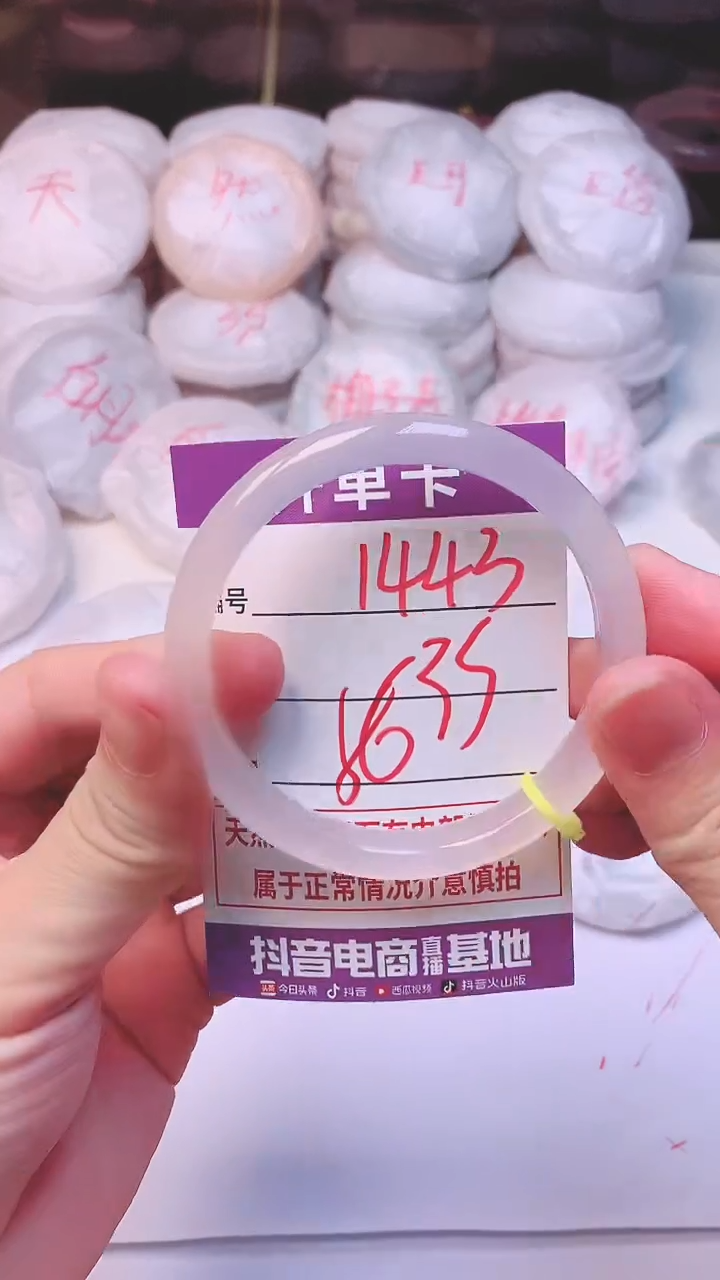 手镯玛瑙/玉髓未镶嵌1443