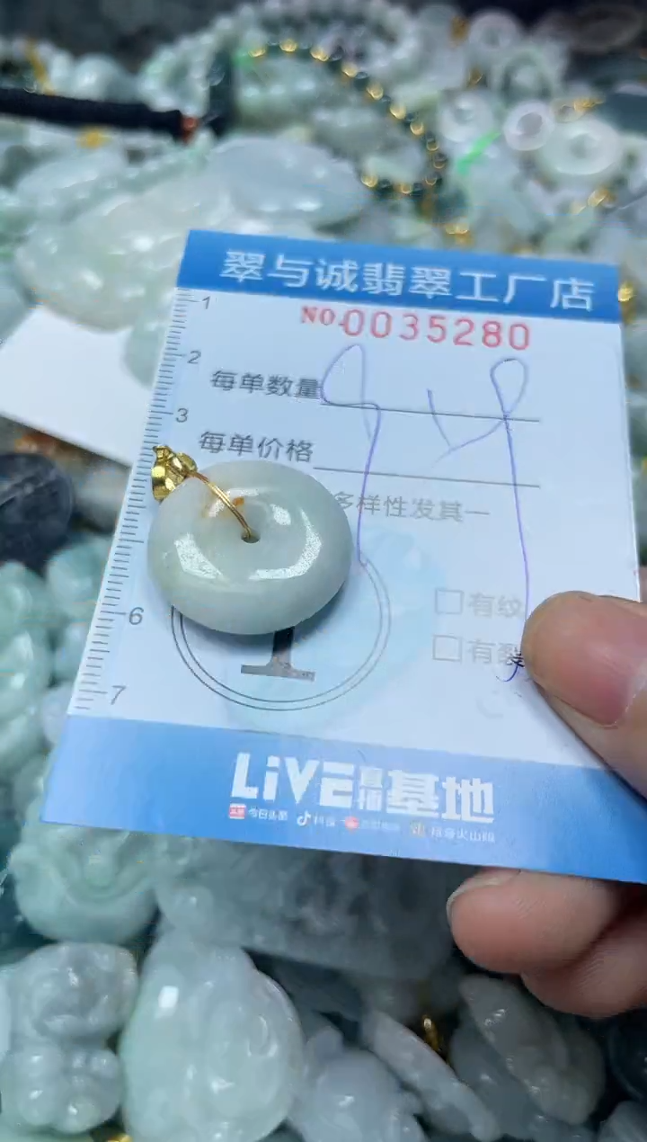 【闪购商品】翡翠颈饰未镶嵌闪购0035280