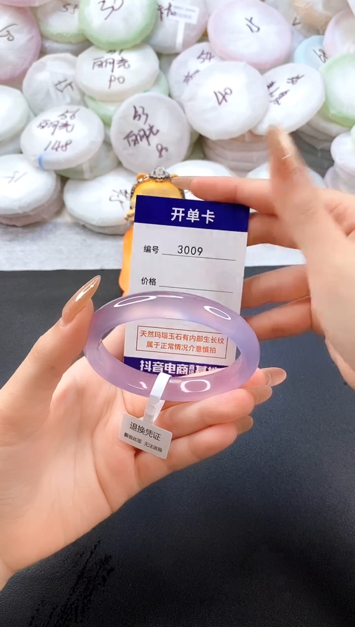 手镯玛瑙/玉髓未镶嵌3009圈口58