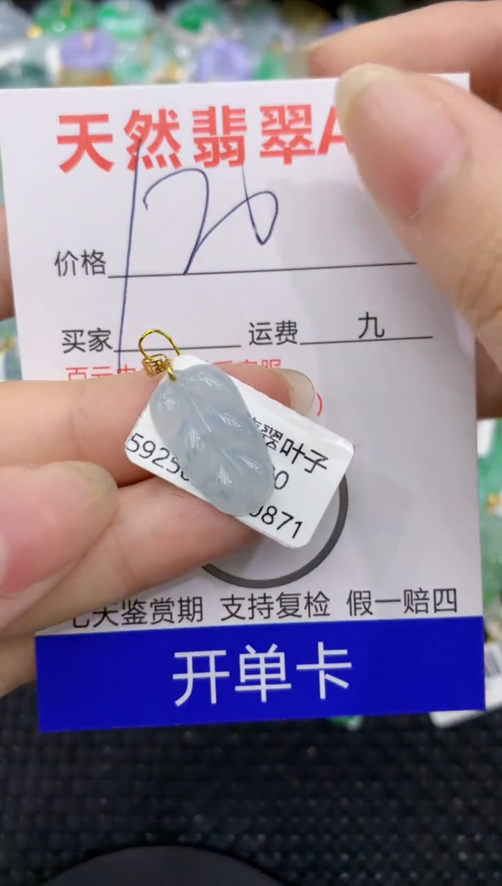 【闪购商品】翡翠颈饰18K金镶嵌8888888888