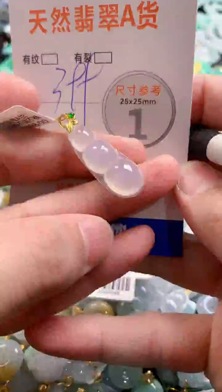 颈饰18K金镶嵌翡翠0165346384