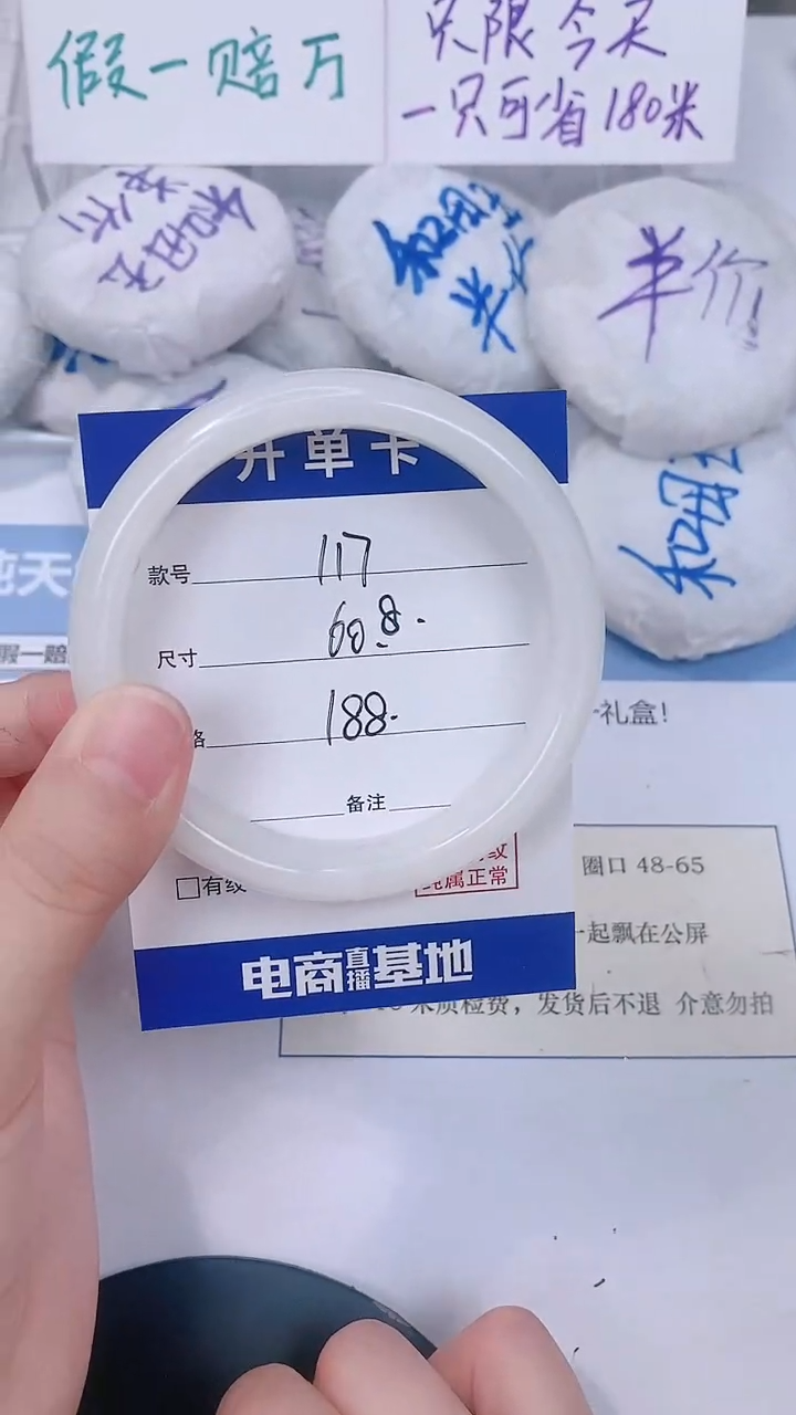 未镶嵌手镯和田玉60-61