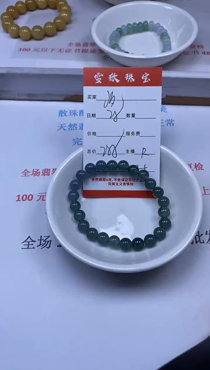 【闪购商品】翡翠颈饰未镶嵌雪欣散珠定制diy