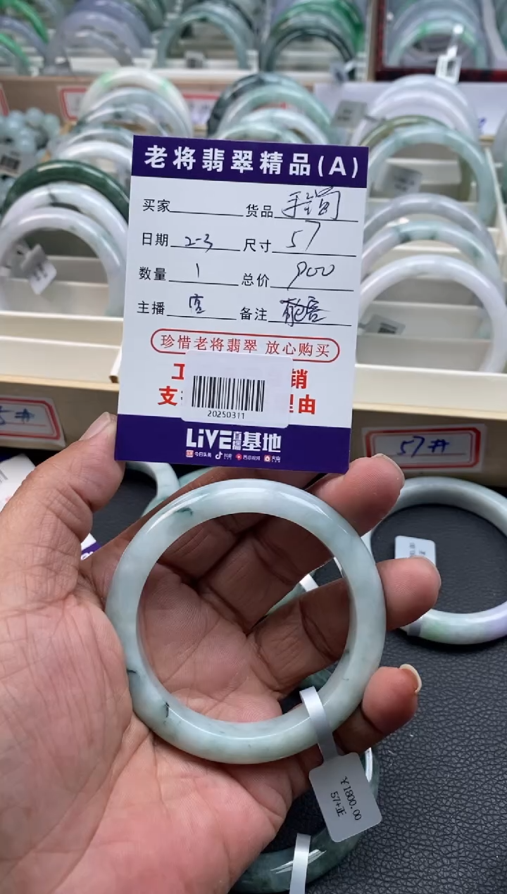 【闪购商品】翡翠手镯未镶嵌//20250311