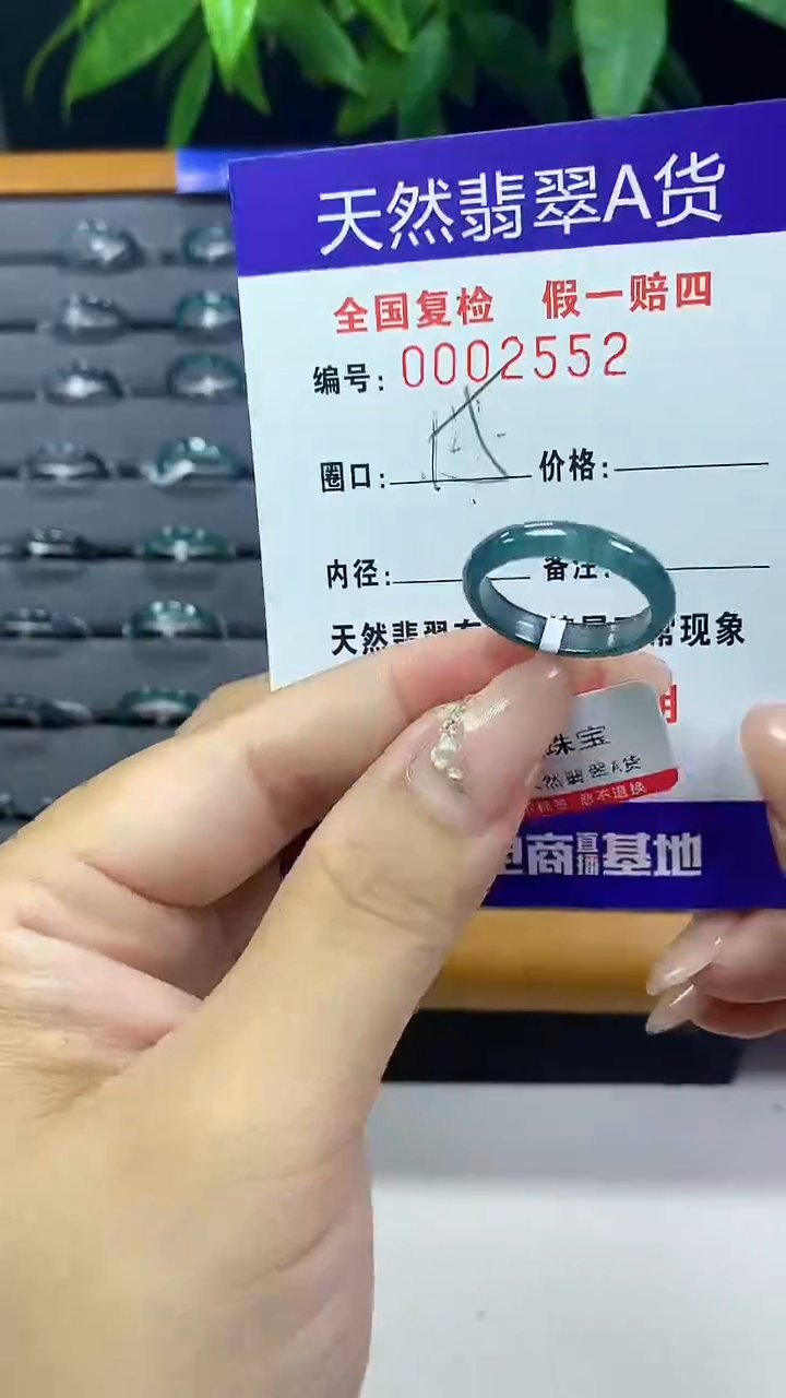 翡翠未镶嵌戒圈天然翡翠A货2552