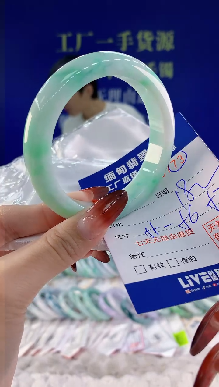 【闪购商品】翡翠手镯未镶嵌73天然A货翡翠