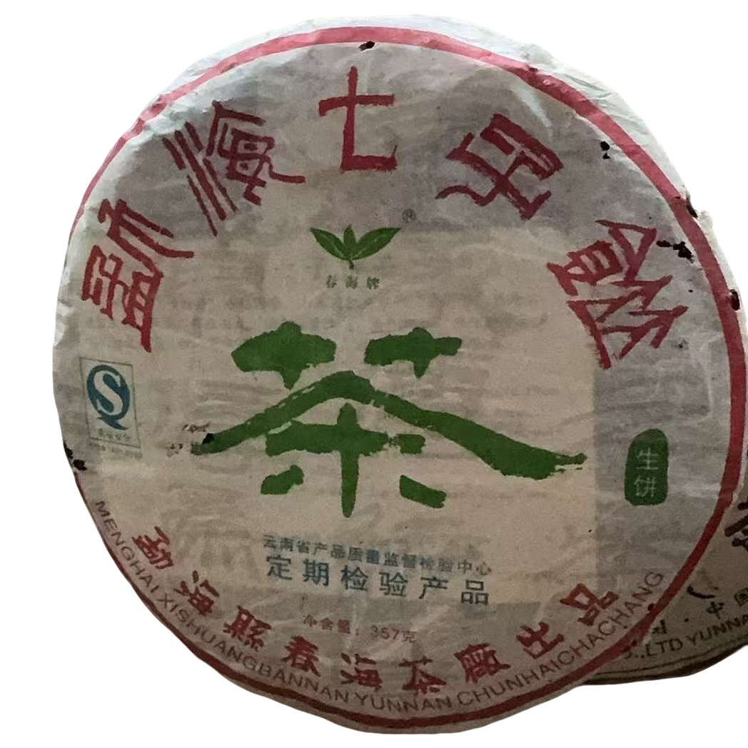 2006年春海勐海七子饼7542生茶357g