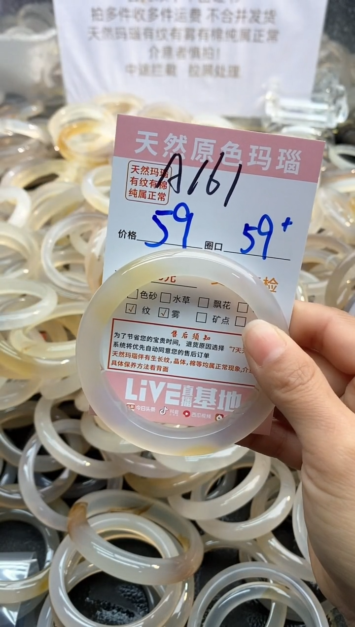 【闪购商品】玛瑙/玉髓手镯未镶嵌161
