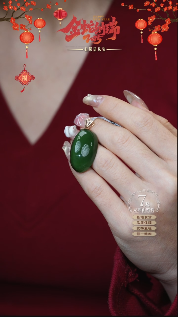 【闪购商品】和田玉吊坠18K金镶嵌c58-305鸽子蛋