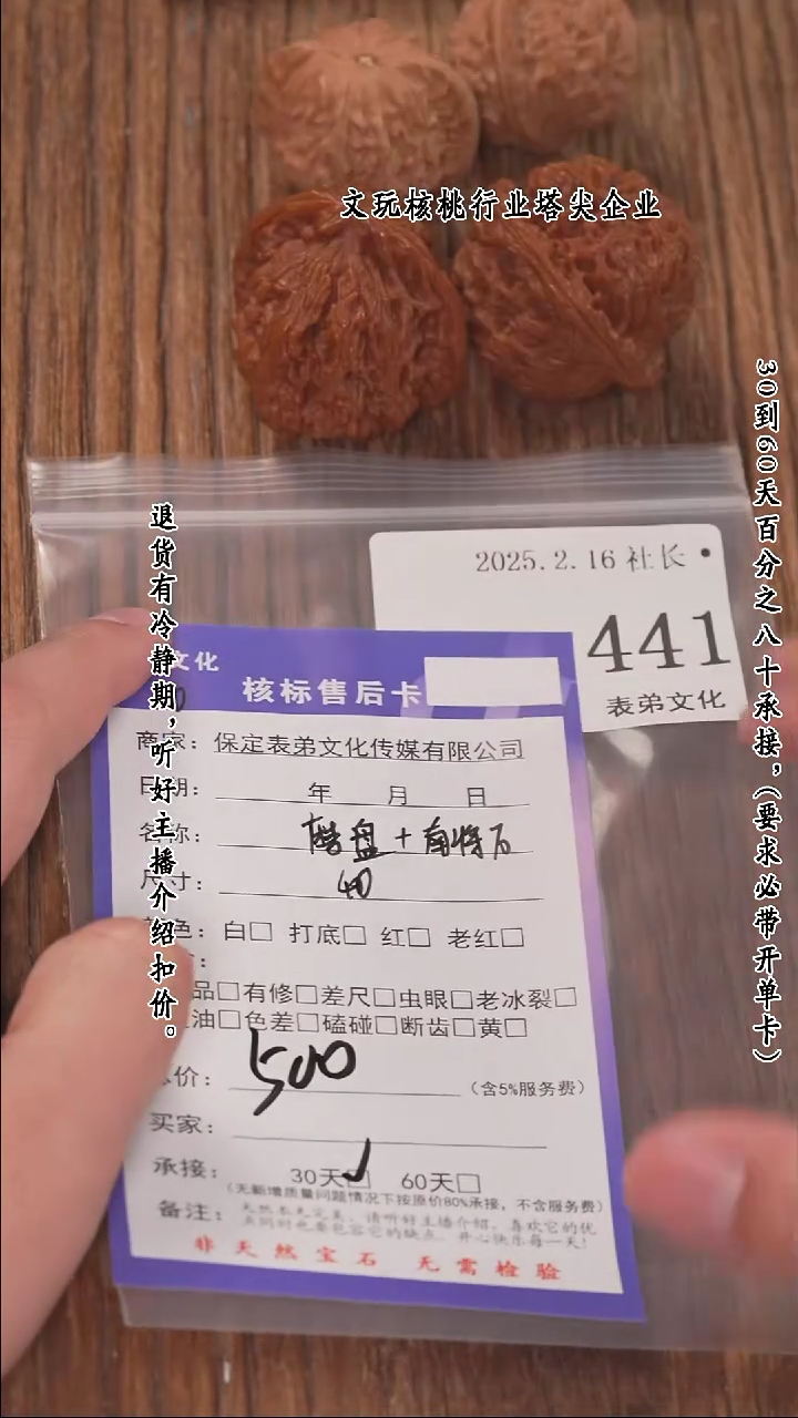 【闪购商品】文玩核桃吊坠441磨盘+南疆石