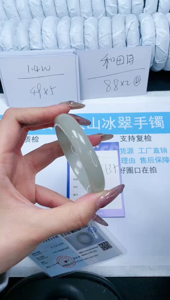 【闪购商品】石英质玉手镯未镶嵌278-53.5