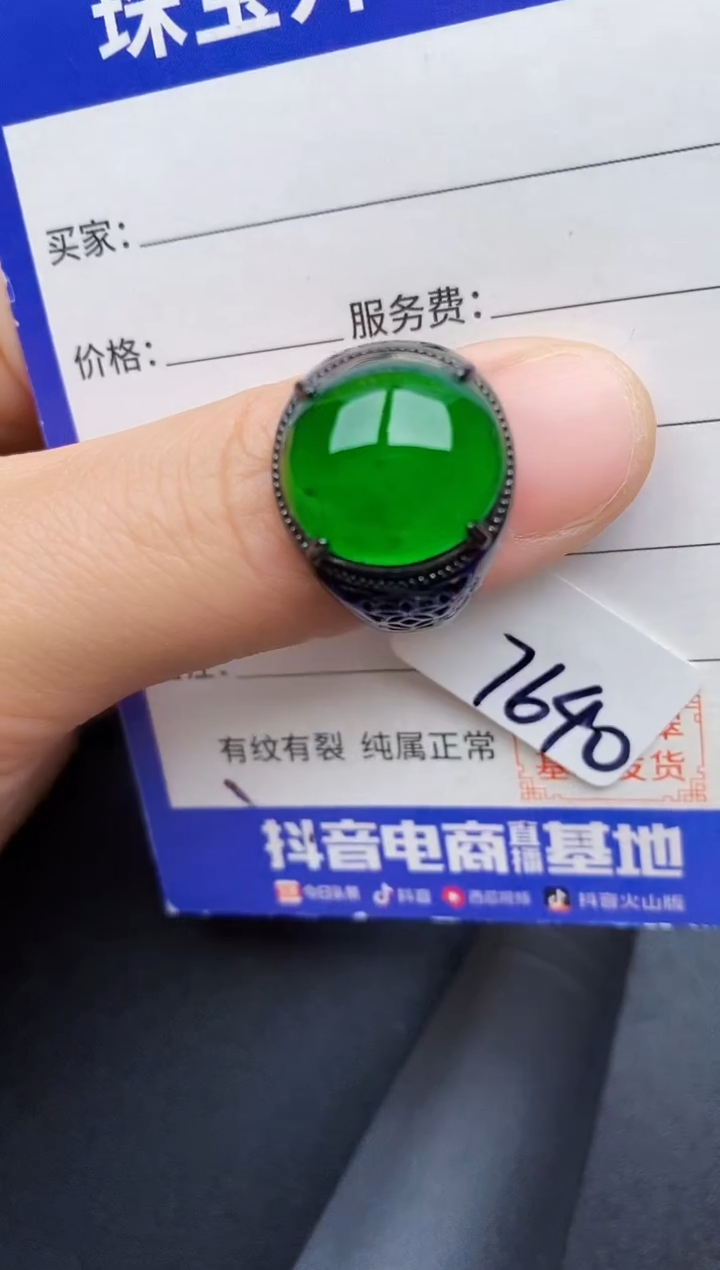 【闪购商品】翡翠戒指银S925镶嵌22222