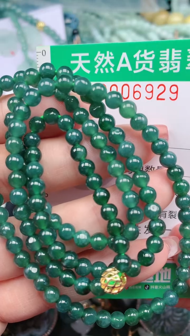 【闪购商品】翡翠颈饰未镶嵌.0006929