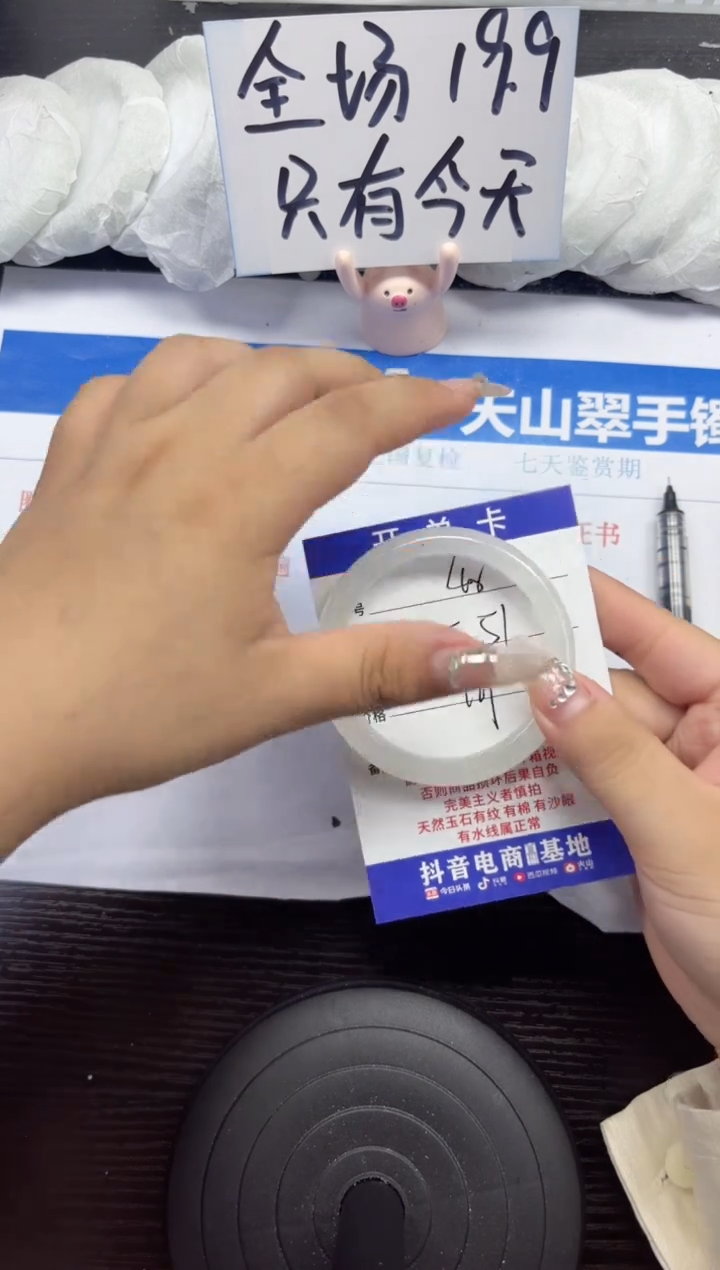 石英质玉手镯未镶嵌A48-50.51