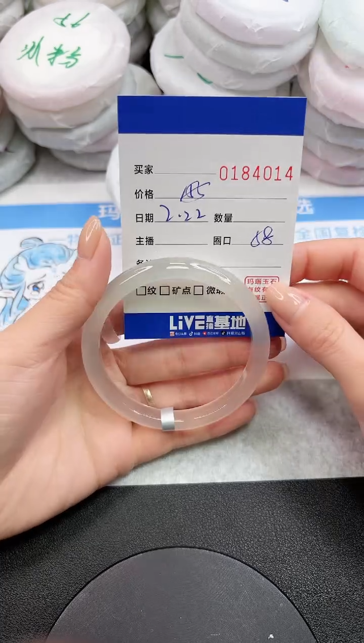 【闪购商品】玛瑙/玉髓手镯未镶嵌4014`