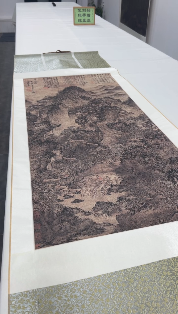  【复刻品】王蒙 煮茶图