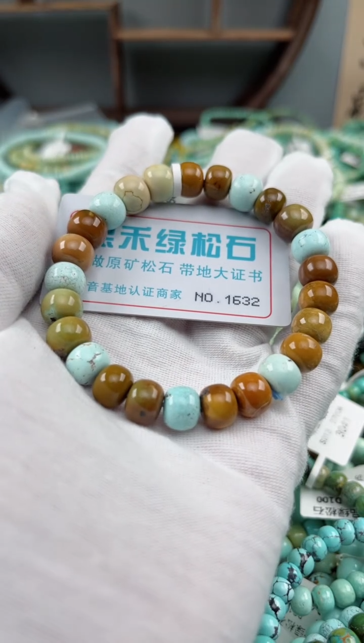 未镶嵌绿松石松石1632