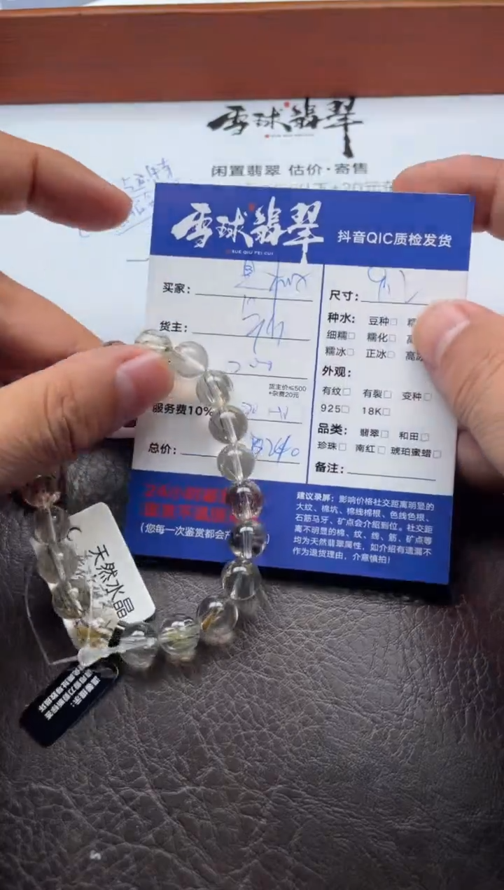 未镶嵌手串水晶是**啦19921218167