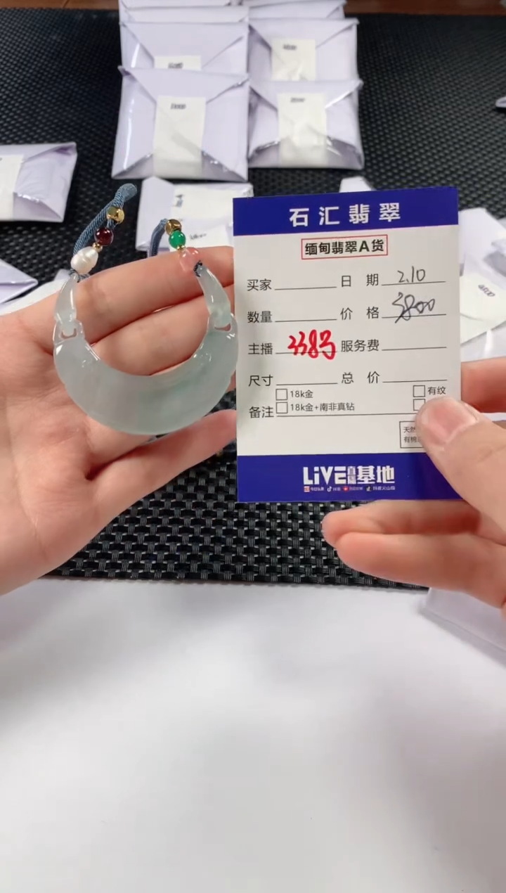 【闪购商品】翡翠颈饰未镶嵌11111111