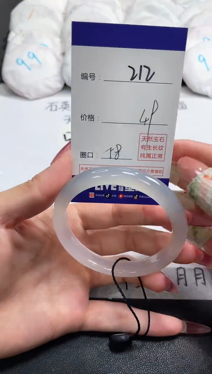 【闪购商品】玛瑙/玉髓手镯未镶嵌212