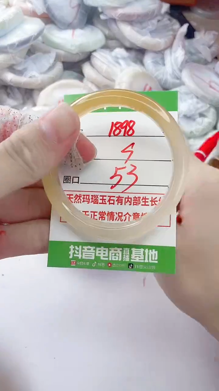 玛瑙/玉髓手镯未镶嵌1898