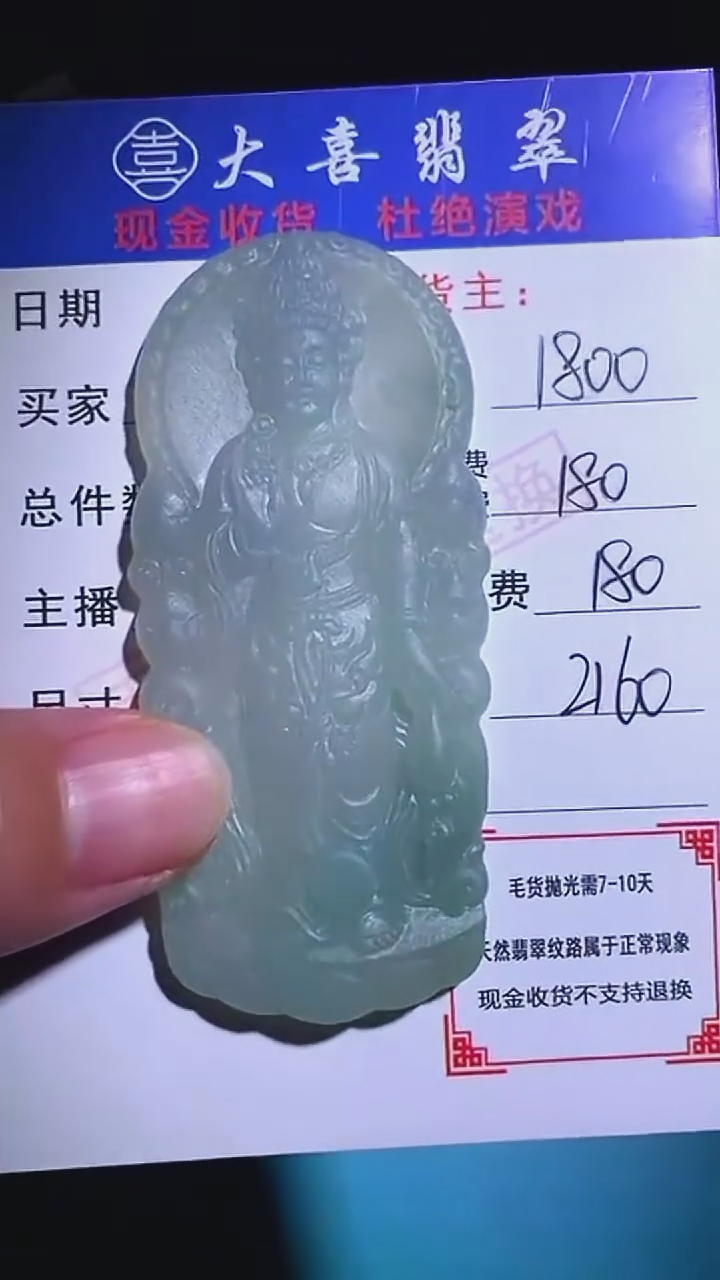 未镶嵌定制翡翠-毛货-不退不换-