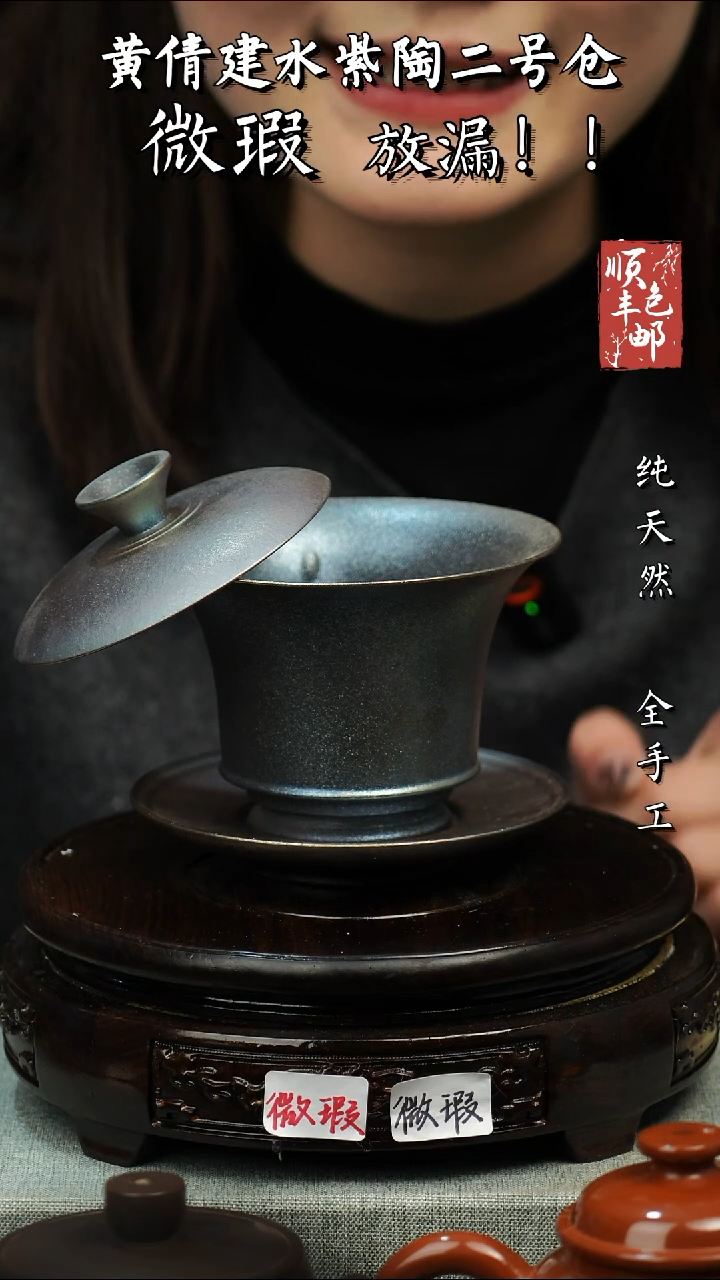 【闪购商品】壶黄倩建水紫陶微瑕壶249