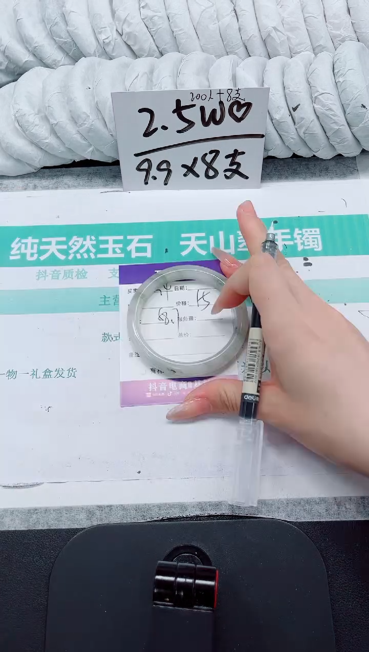 石英质玉手镯未镶嵌94-58.7