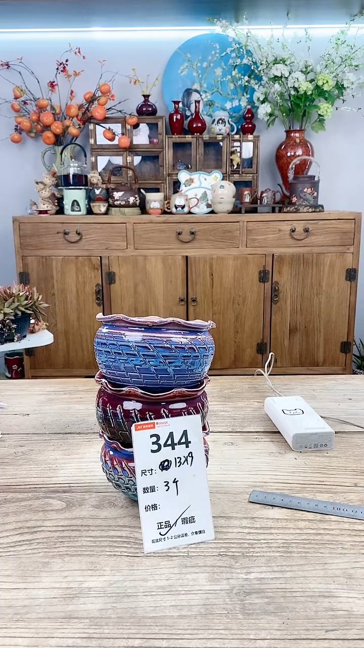 【闪购商品】红陶344