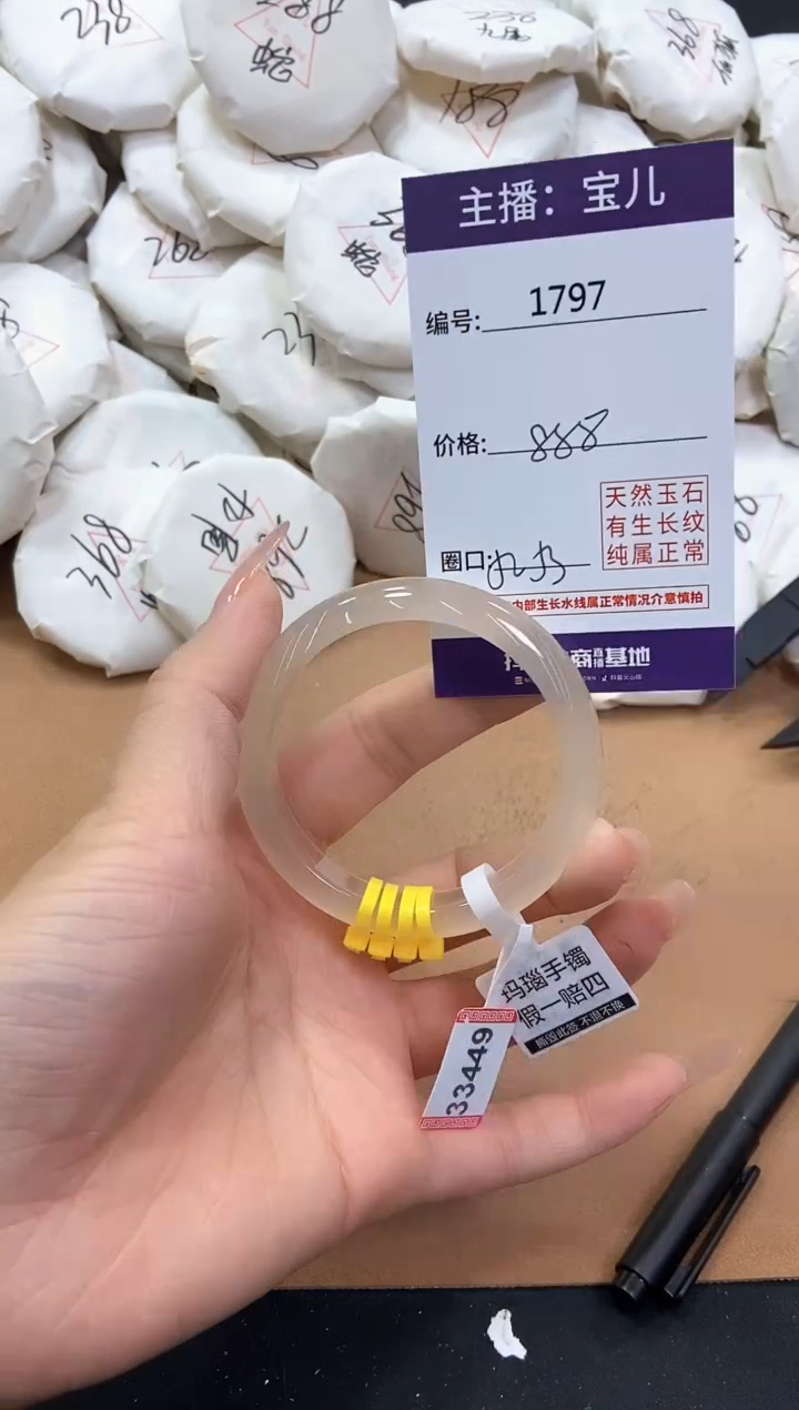 【闪购商品】玛瑙/玉髓手镯未镶嵌1797