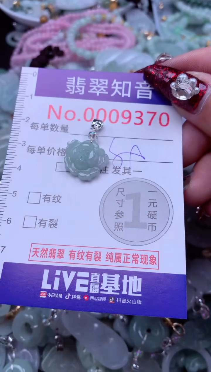 吊坠(不含链)未镶嵌翡翠9370