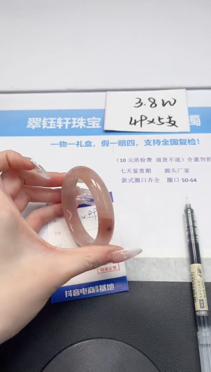 【闪购商品】石英质玉手镯未镶嵌V99-54.9