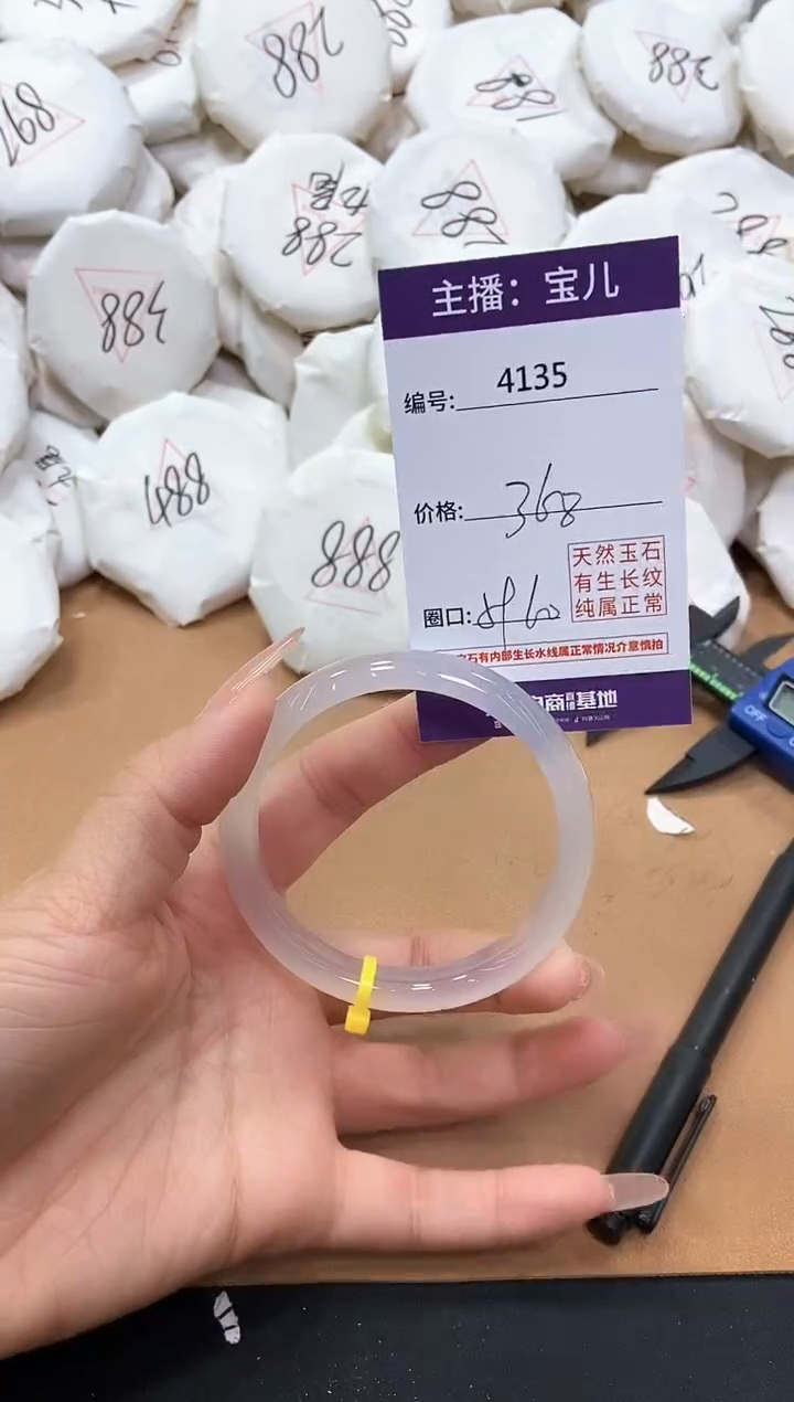 【闪购商品】玛瑙/玉髓手镯未镶嵌4135