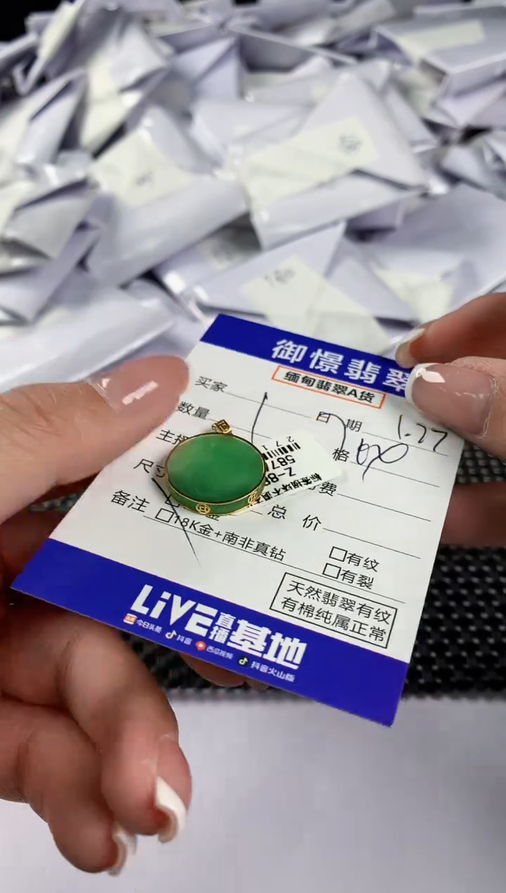 【闪购商品】翡翠颈饰18K金镶嵌翡翠81