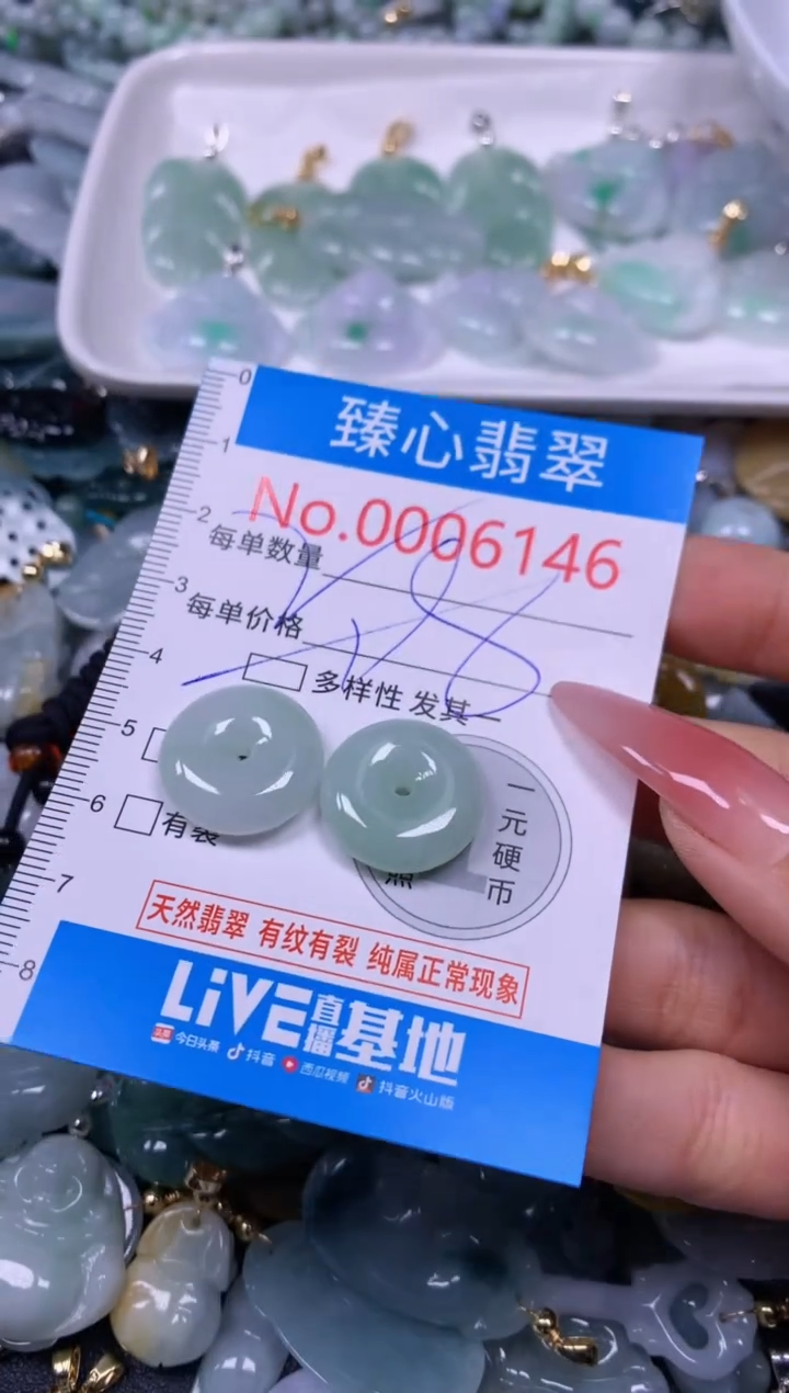 【闪购商品】翡翠颈饰未镶嵌含绳0006146