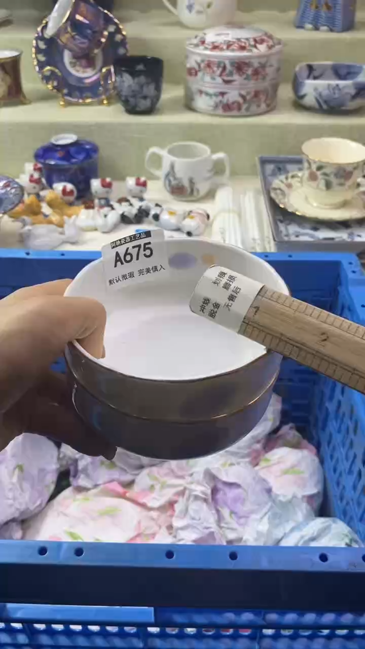 件用****6瓷片 默认微瑕 完美慎入675