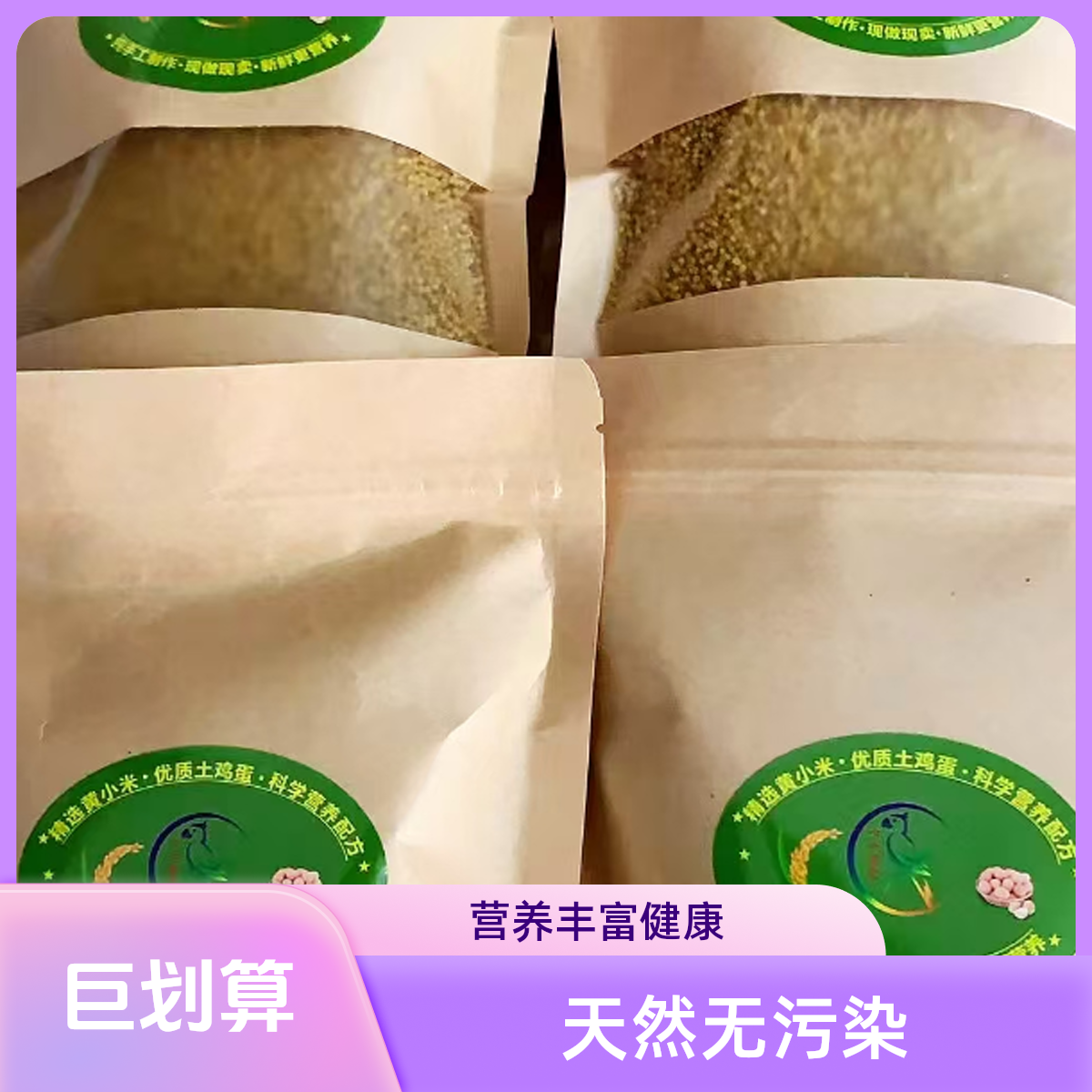鹦鹉专用优质蛋小米