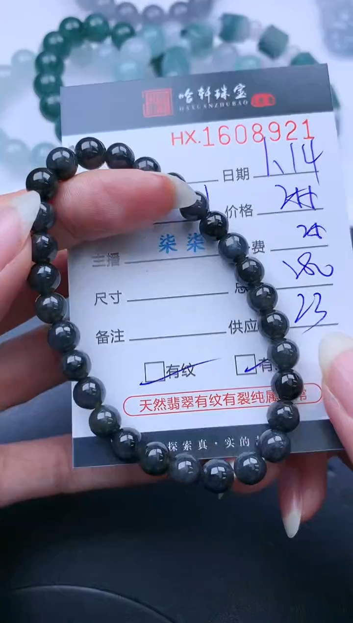 【闪购商品】翡翠挂件未镶嵌哈轩 手串1（有纹有裂）
