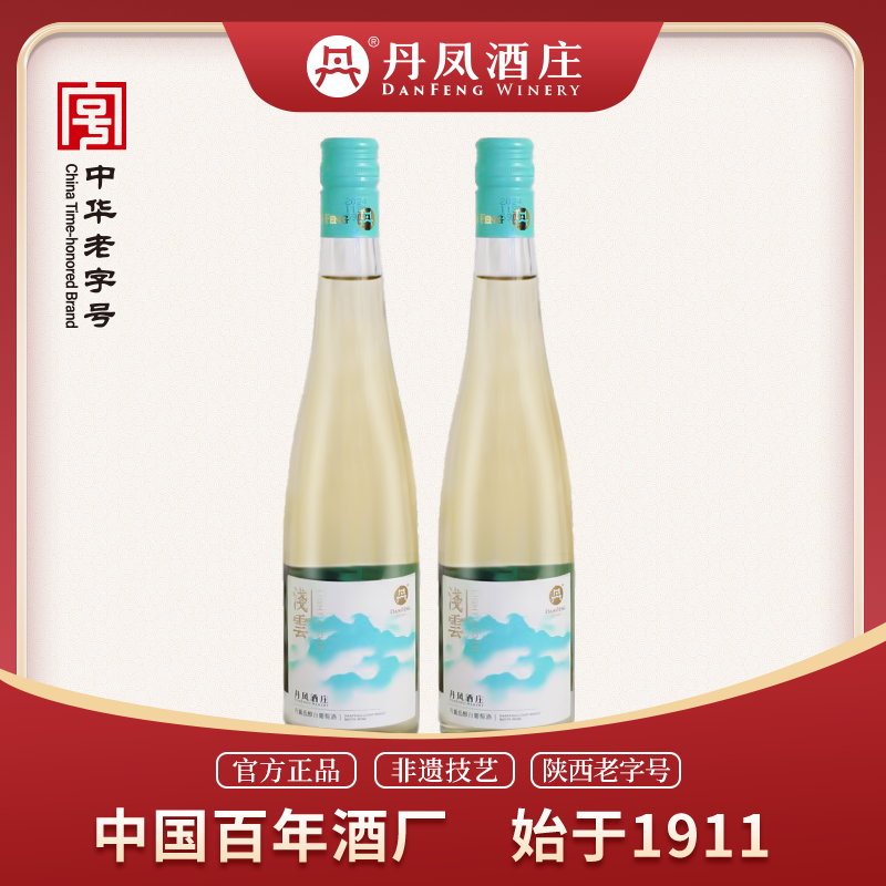 A丹凤酒庄浅云低醇白葡萄酒2瓶装果香清新女士微醺晚安酒