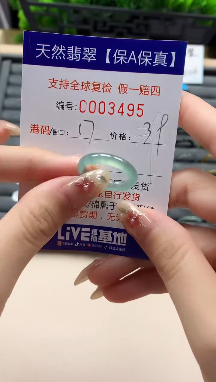 未镶嵌戒指翡翠天然  3495