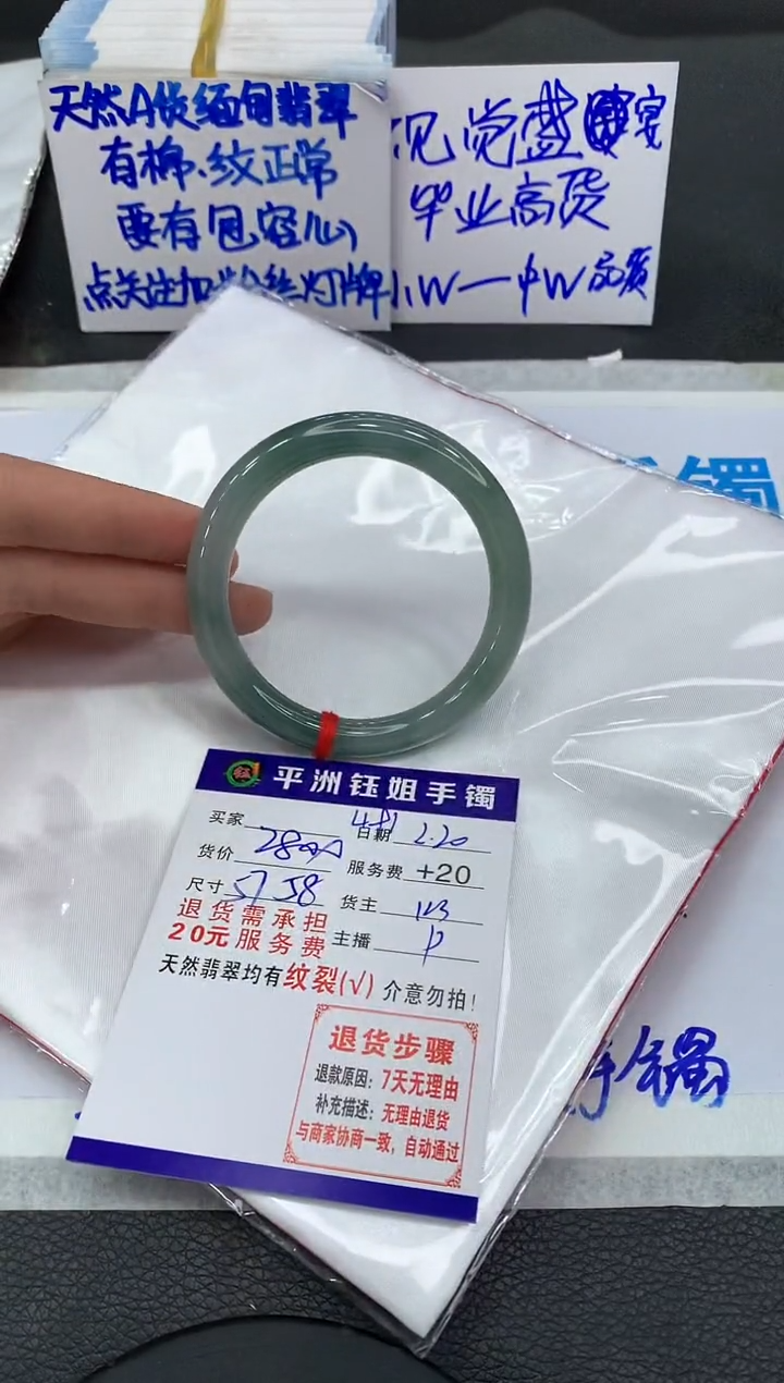 【闪购商品】翡翠手镯未镶嵌11111111111111