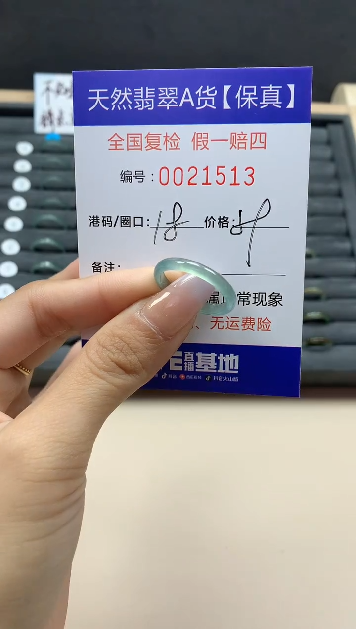 【闪购商品】翡翠戒指未镶嵌天然21513