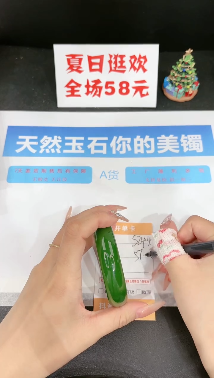 石英质玉手镯未镶嵌s244-57.7