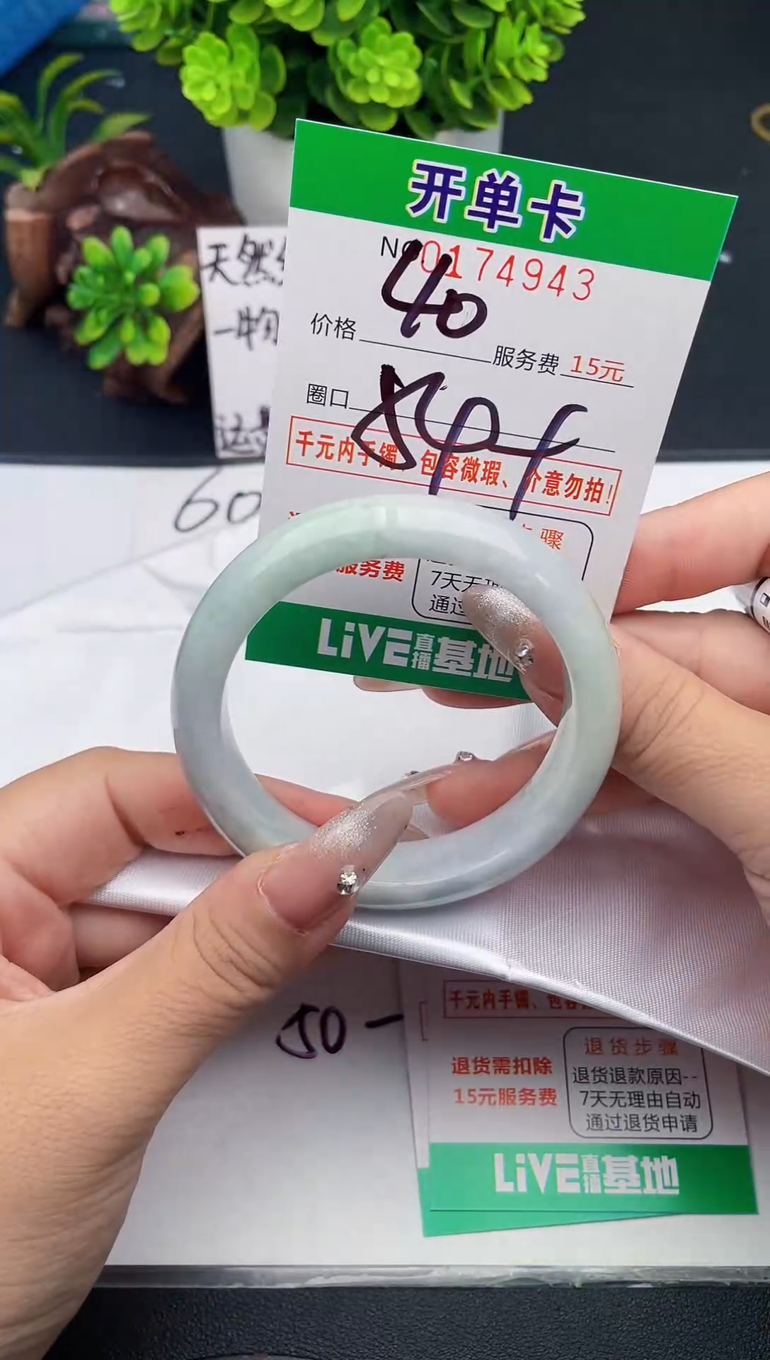 未镶嵌手镯翡翠43天然翡翠A货