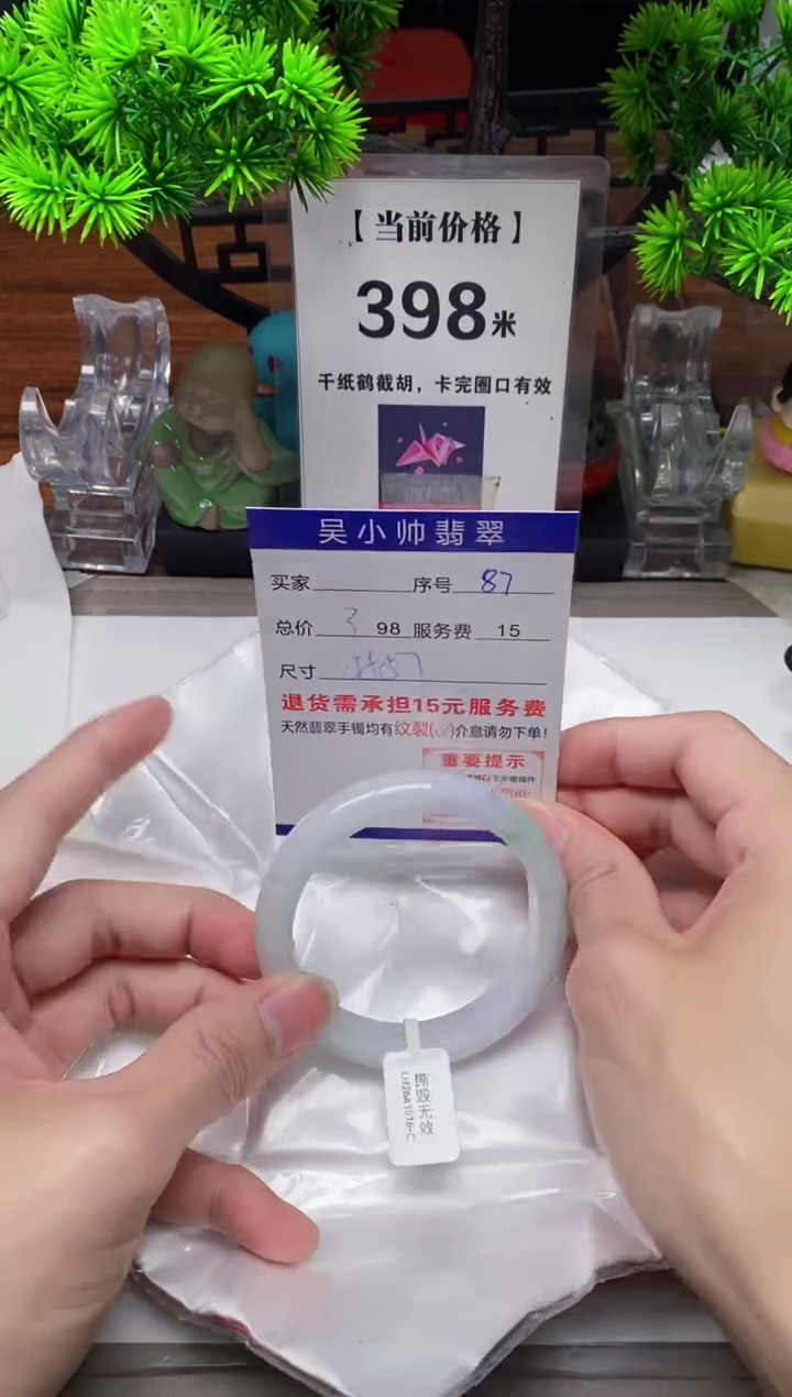 【闪购商品】翡翠手镯未镶嵌87缅甸天然A货翡翠
